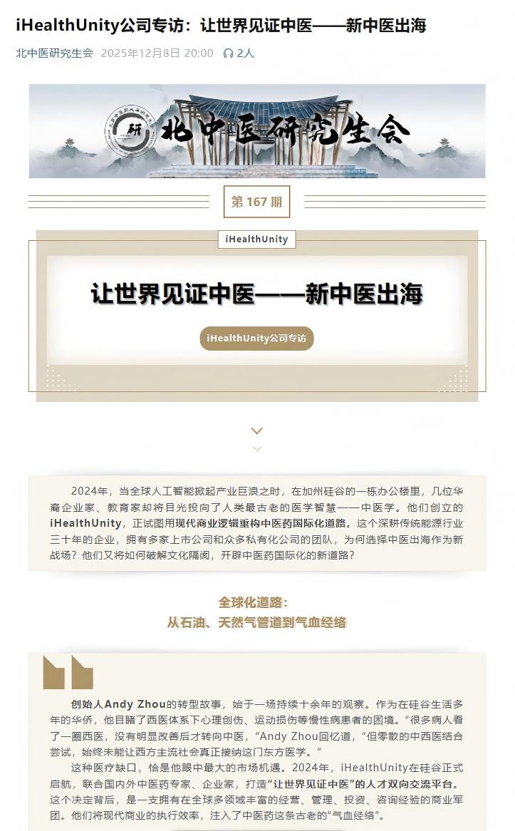 Letting the World Witness TCM — New TCM Going Global