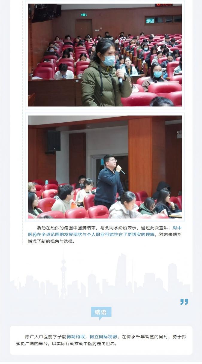 "Letting the World Witness TCM — New TCM Going Global" Program Event