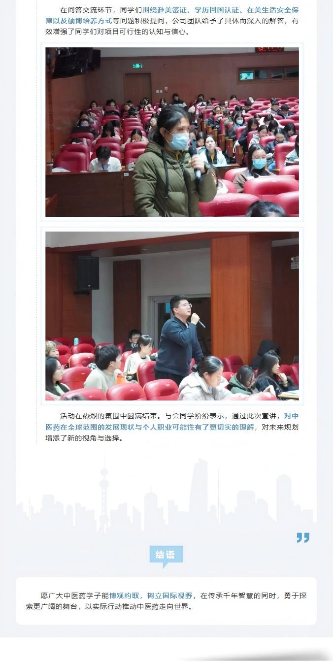 "Letting the World Witness TCM — New TCM Going Global" Program Event