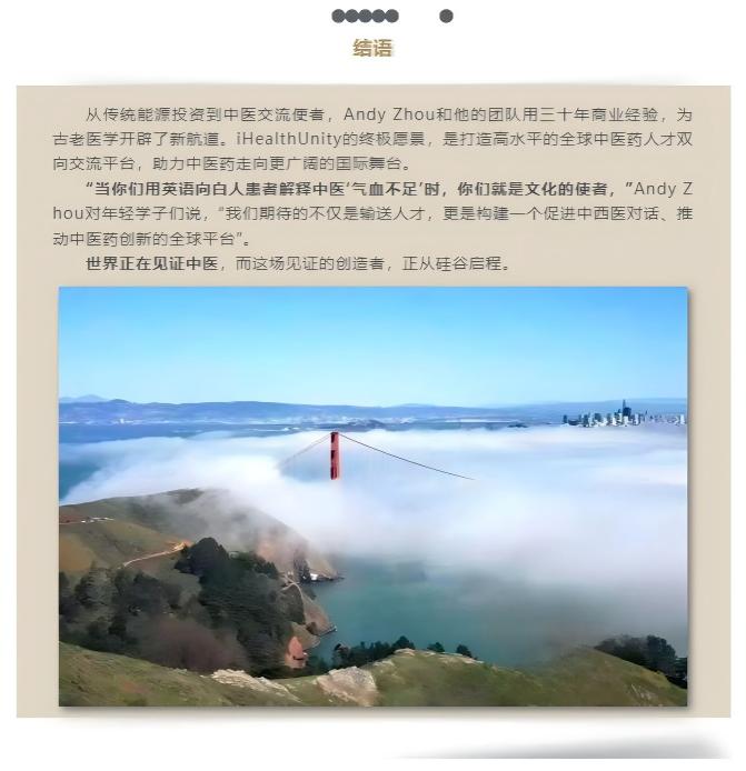 Letting the World Witness TCM — New TCM Going Global