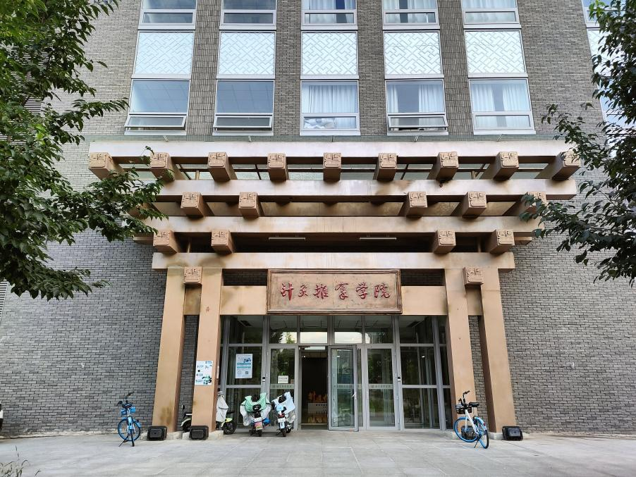 School of Acupuncture and Tuina, BUCM
