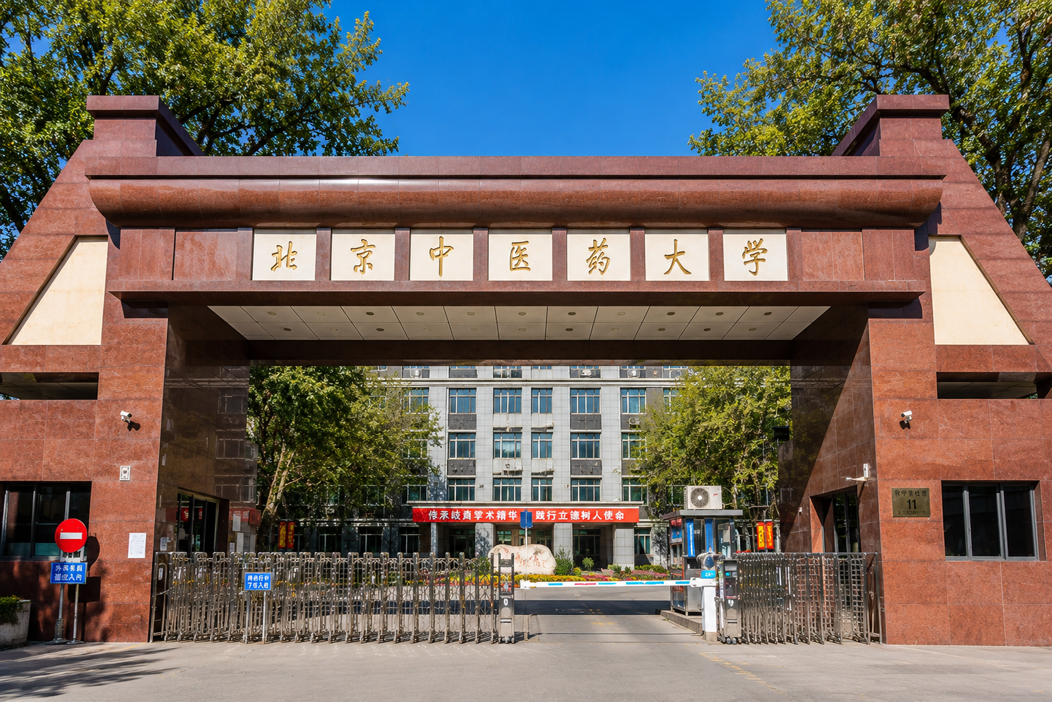 Hepingjie Campus, BUCM